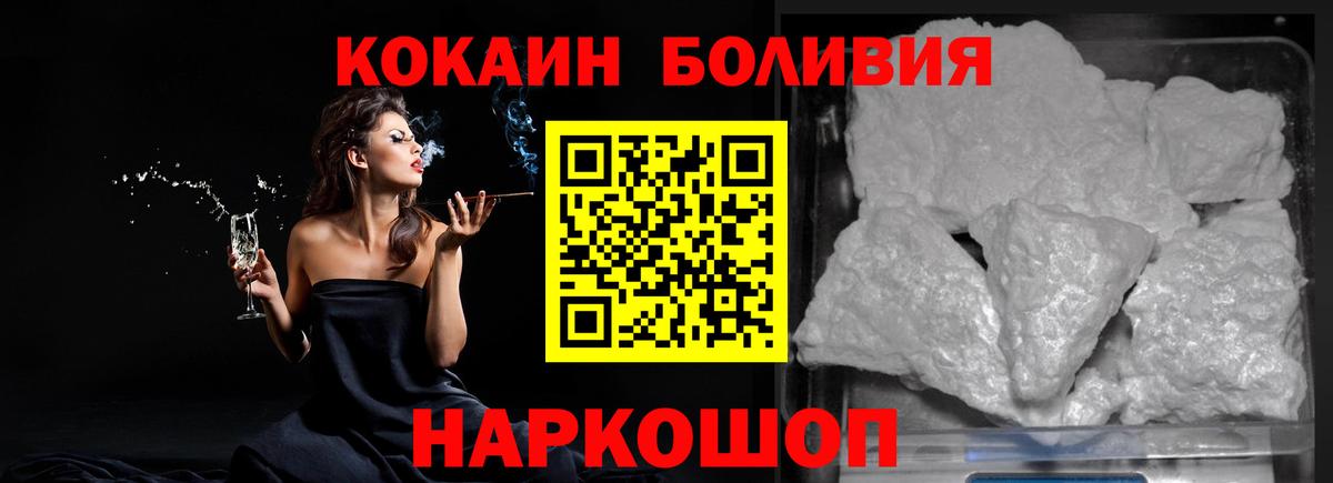 Кокаин Боливия Шелехов
