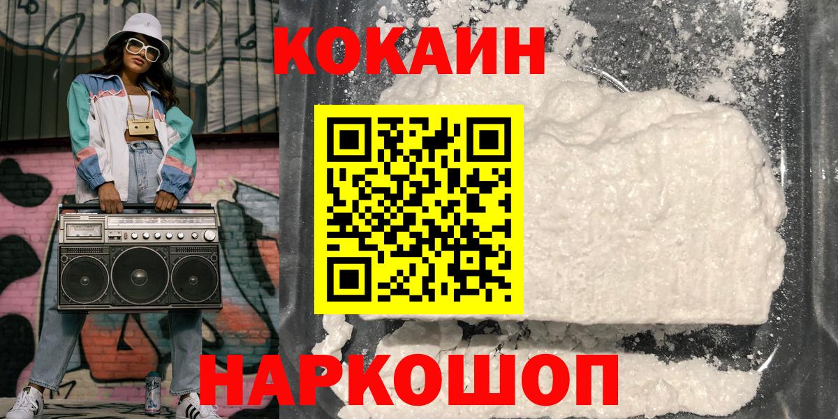 COCAIN  Кокаин Боливия  Вход с VPN  Шелехов  Cocaine 97% 