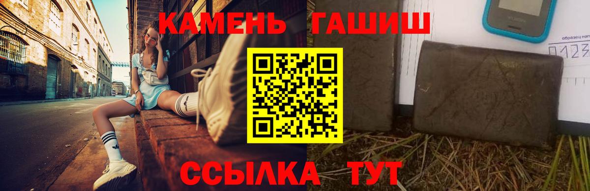 ГАШ индика сатива Шелехов