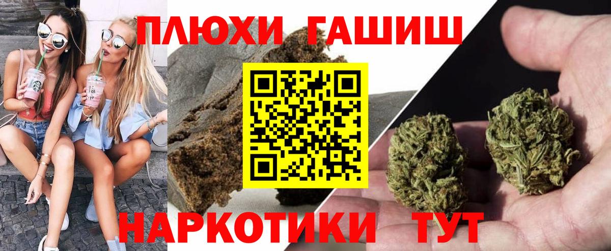 Гашиш индика сатива  Гашиш Изолятор  Гашиш  Шелехов  Вход с VPN 