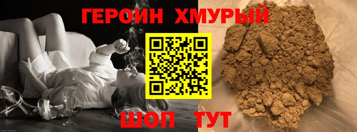 Мефедрон Шелехов