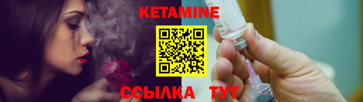 Шелехов  КЕТАМИН ketamine  Вход с VPN  Кетамин ketamine 