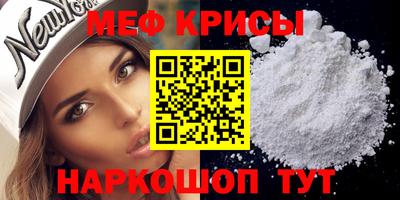 мяу мяу мука Мариинск