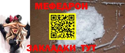 мяу мяу мука Мариинск