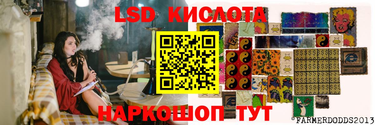 LSD-25 экстази кислота  Вход с VPN  Шелехов 