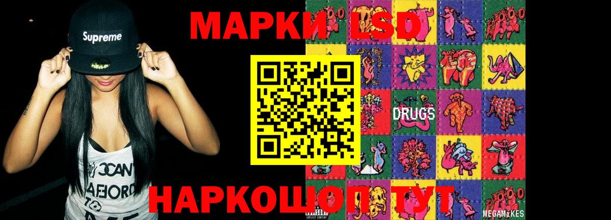 Лсд 25 экстази ecstasy Шелехов