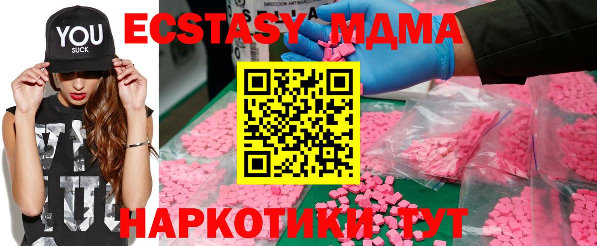Шелехов  МДМА crystal  MDMA VHQ  Вход с VPN 