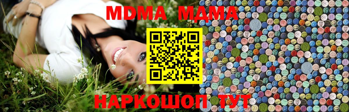 Конопля  Кокаин  APVP СОЛЬ кристаллы  Меф МЯУ МЯУ  Мефедрон   Шелехов  ЭКСТАЗИ  Вход с VPN  ГАШИШ 