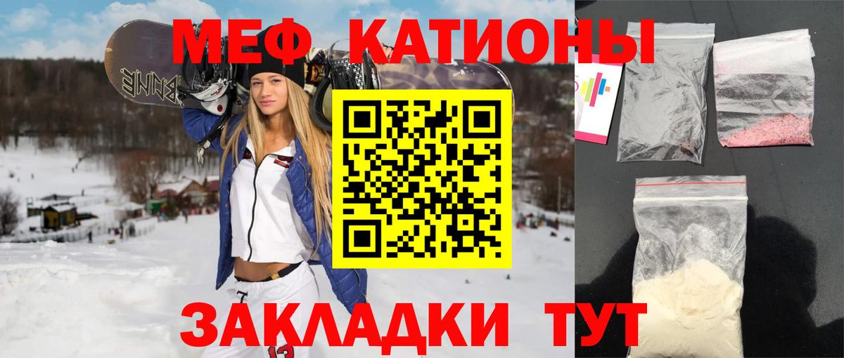 Шелехов  Мефедрон VHQ  Меф mephedrone  МЕФ  Вход с VPN  МЕФ 