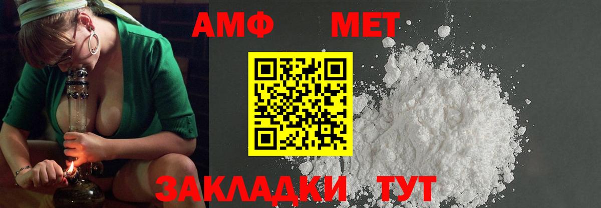 Первитин витя Шелехов
