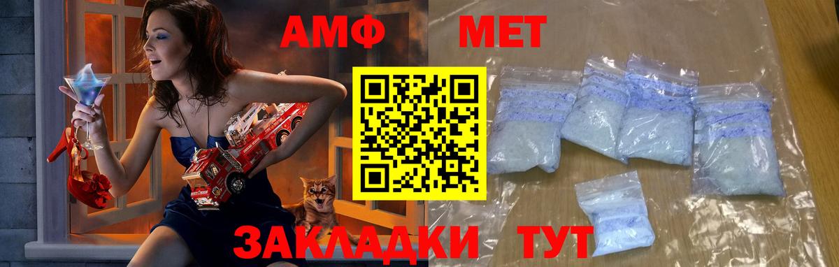 Шелехов  МЕТАМФЕТАМИН пудра  Вход с VPN 