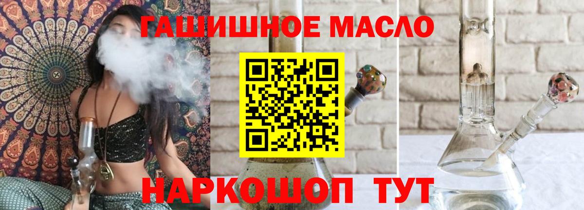 Шелехов  Дистиллят ТГК вейп с тгк  Вход с VPN 