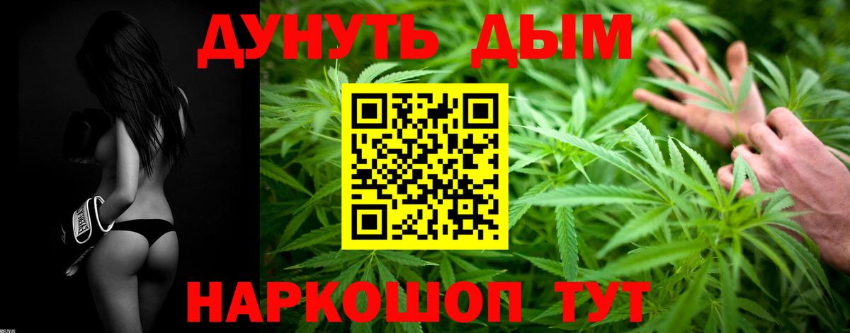 Конопля THC 21%  Бошки марихуана Bruce Banner  Шелехов  Вход с VPN  МАРИХУАНА MAZAR  Канабис SATIVA & INDICA 